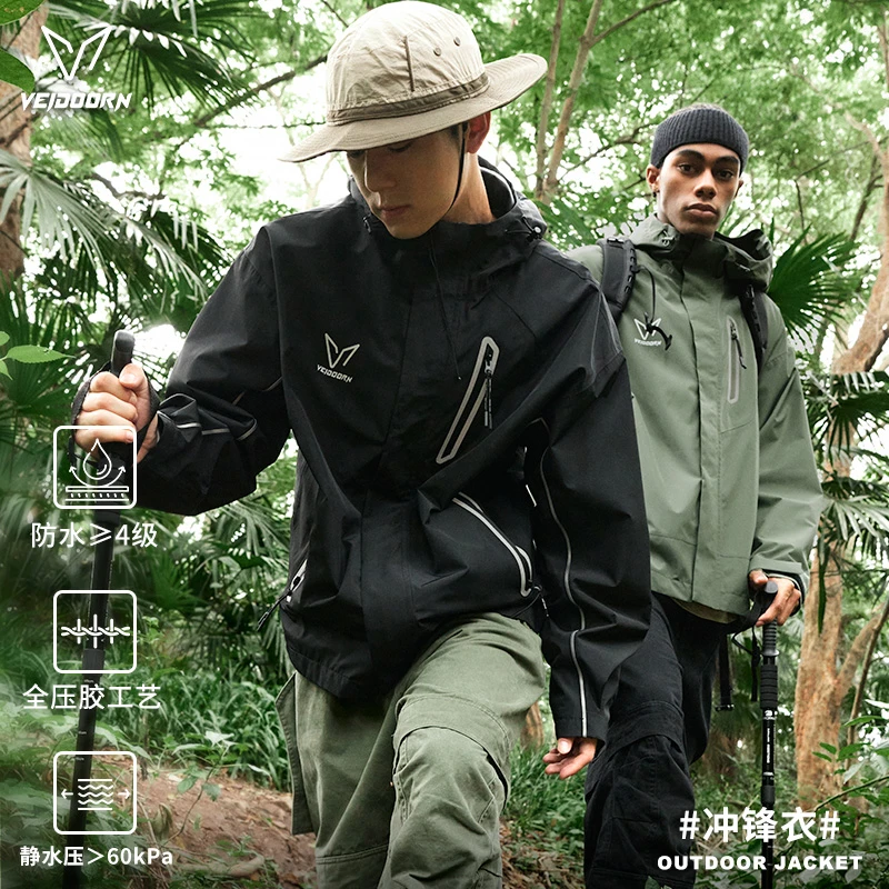 【当季新品】维动冲锋衣运动户外防水