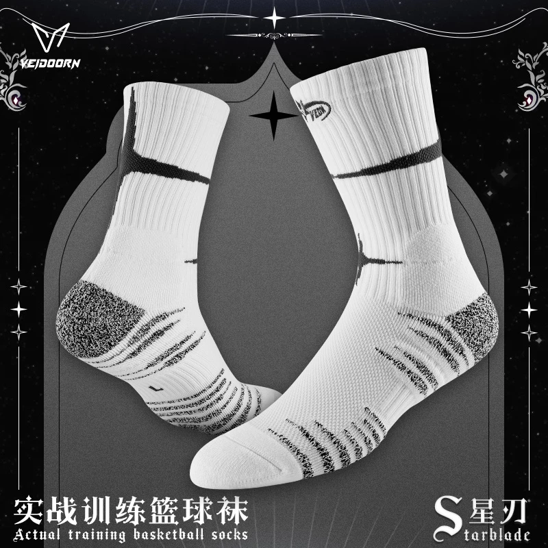 【新品首发】维动星刃实战专业篮球袜毛巾底高帮运动训练男女