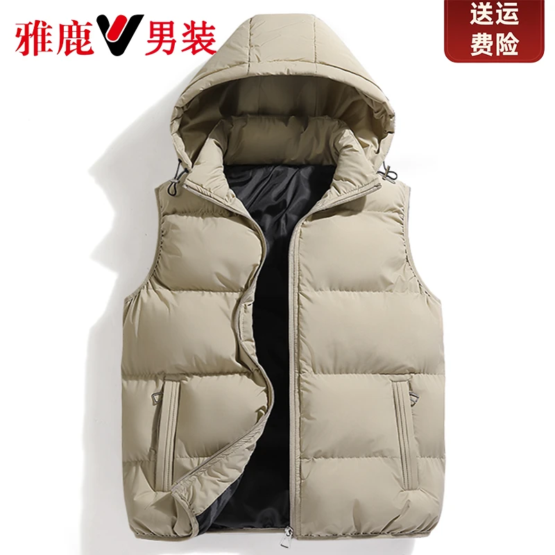 雅鹿男装秋冬季新款马甲男士加厚保暖可拆卸连帽潮流纯色背心外套