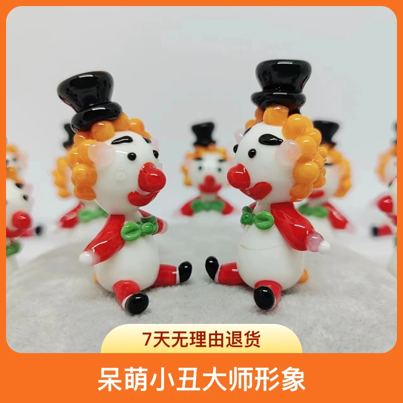 淄博琉璃工艺品摆件灯工伴手礼手工轻奢高端小丑大师款精致小物件