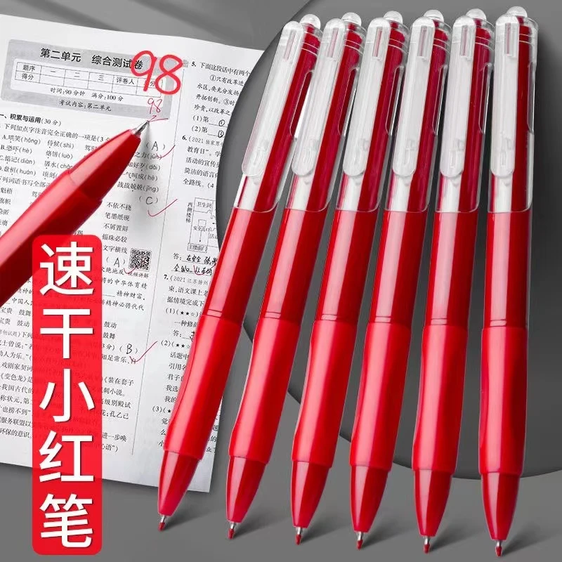 ins批注改错小红笔速干0.5按动中性笔耐用ST笔头碳素学生考试顺滑
