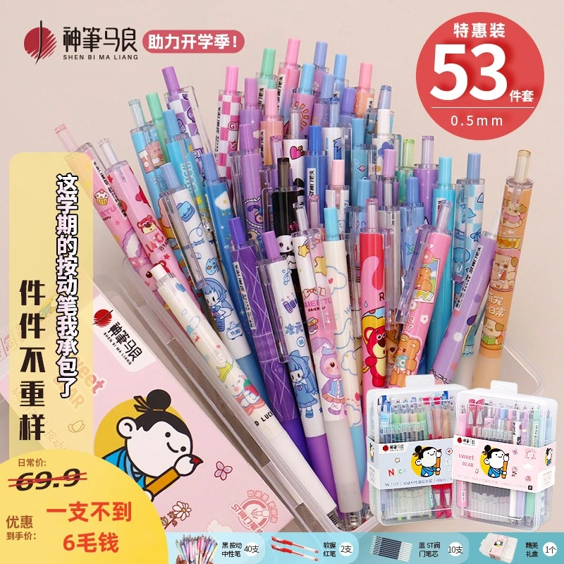 神笔马良正品定制版按动中性笔ST头学生高颜值0.5m速干黑色刷题笔