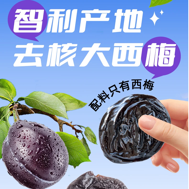 MIMOSA/含羞草西梅干 大颗甜香 大颗软糯 大口过瘾