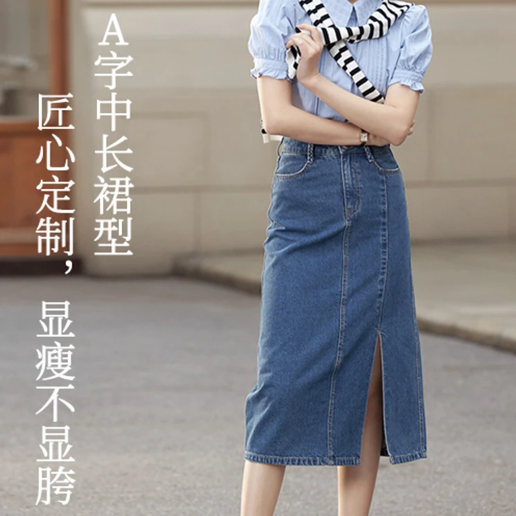 【米雷大秀同款】茵曼夏复古牛仔半身裙高腰包臀小心机开叉清凉裙子