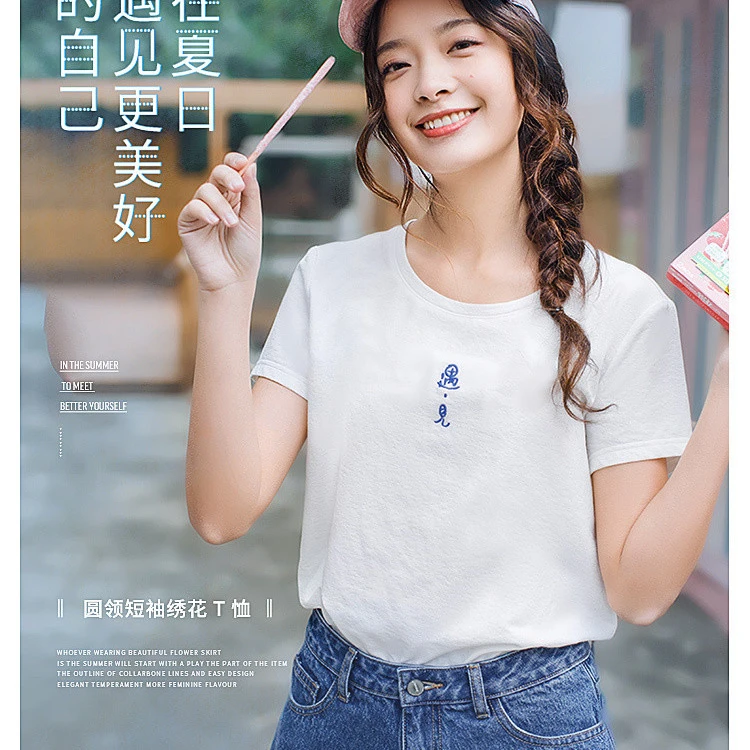 【欧若假日风】茵曼25夏季凉感舒适短袖白T恤圆领绣花宽松百搭上衣