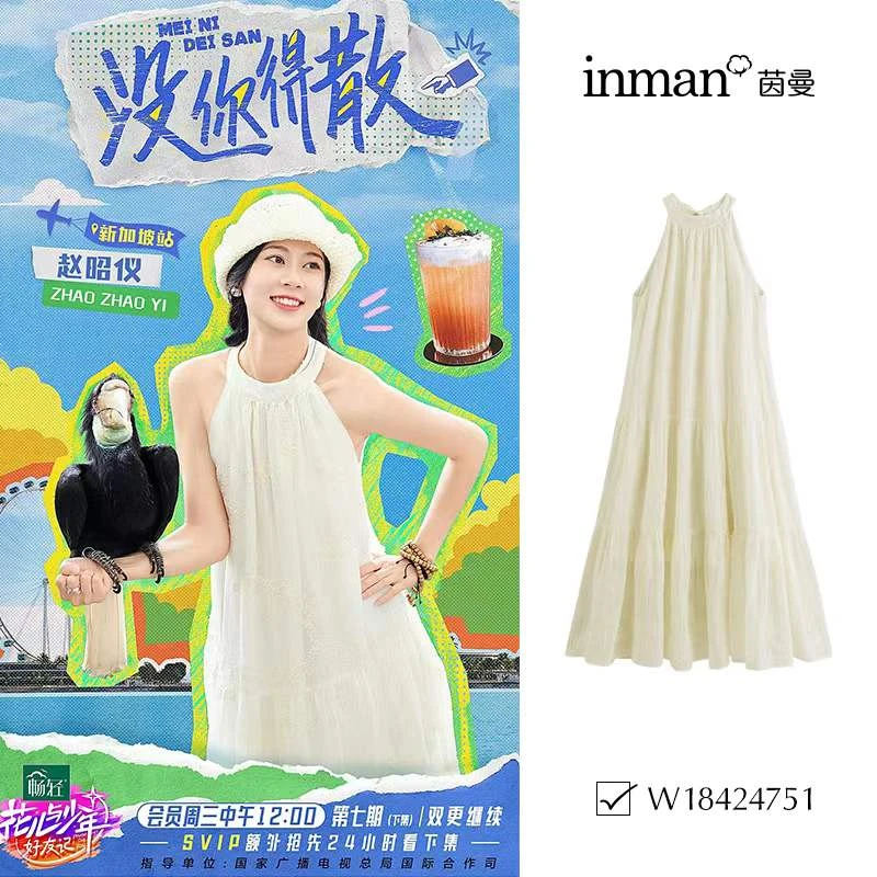 茵曼时尚挂脖连衣裙2024夏季新款绣花无袖宽松A字长裙度假裙子女