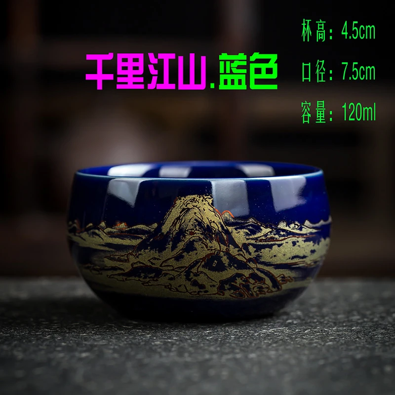【千里江山.蓝色B】高档主人杯品茗杯杯茶器手工陶瓷茶杯