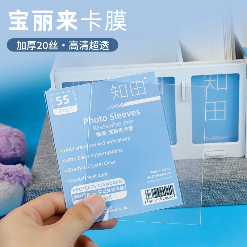 知田宝丽来专用高清卡套韩娱追星卡片保护膜拍立得卡膜生写明信片