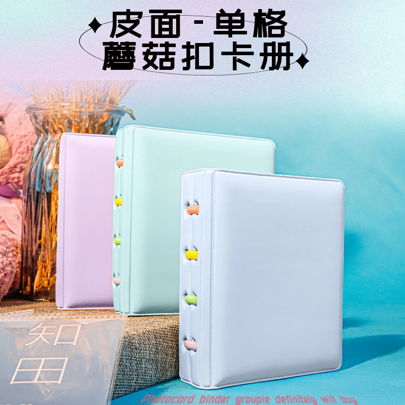 知田芙蓉PU款单格3寸卡册马卡龙彩扣可拆卸活页追星爱豆专辑相册