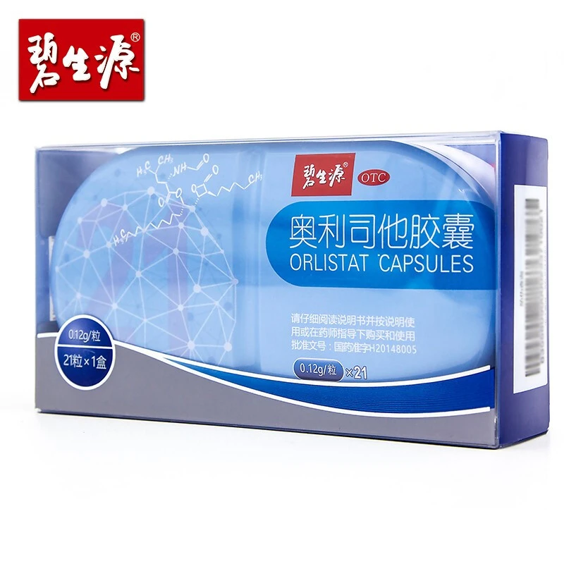 碧生源 奥利司他胶囊 0.12g*21粒 肥胖药体重超重治疗