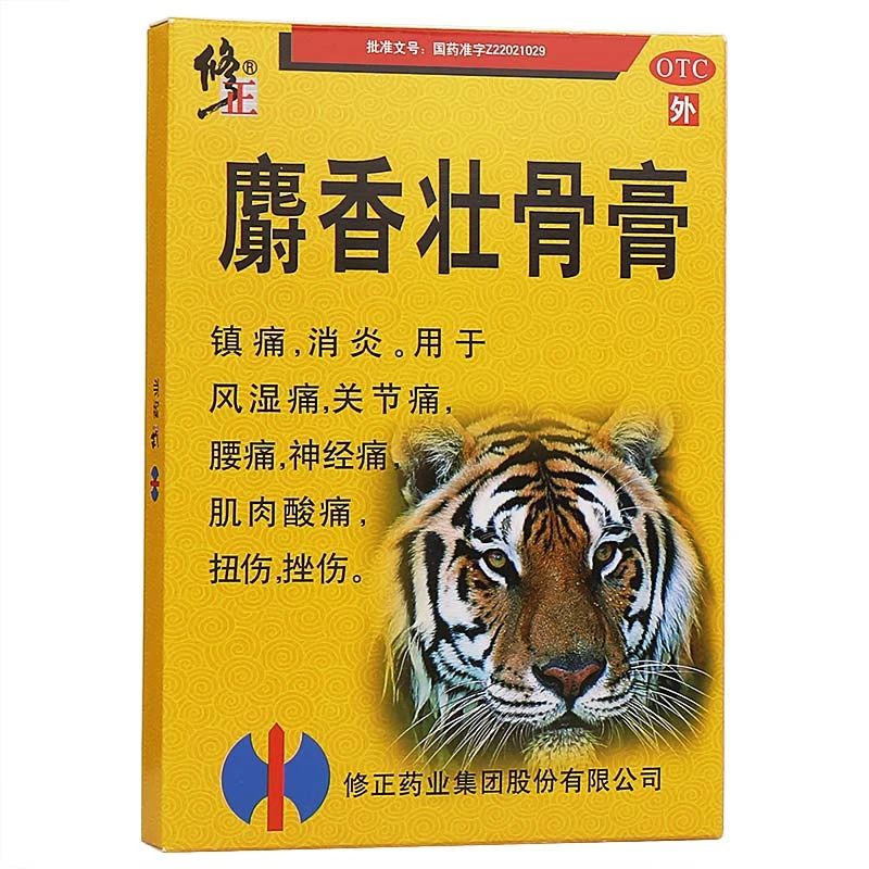 修正 麝香壮骨膏7cm*10cm*10贴 镇痛消炎 风湿关节痛腰痛扭伤挫伤
