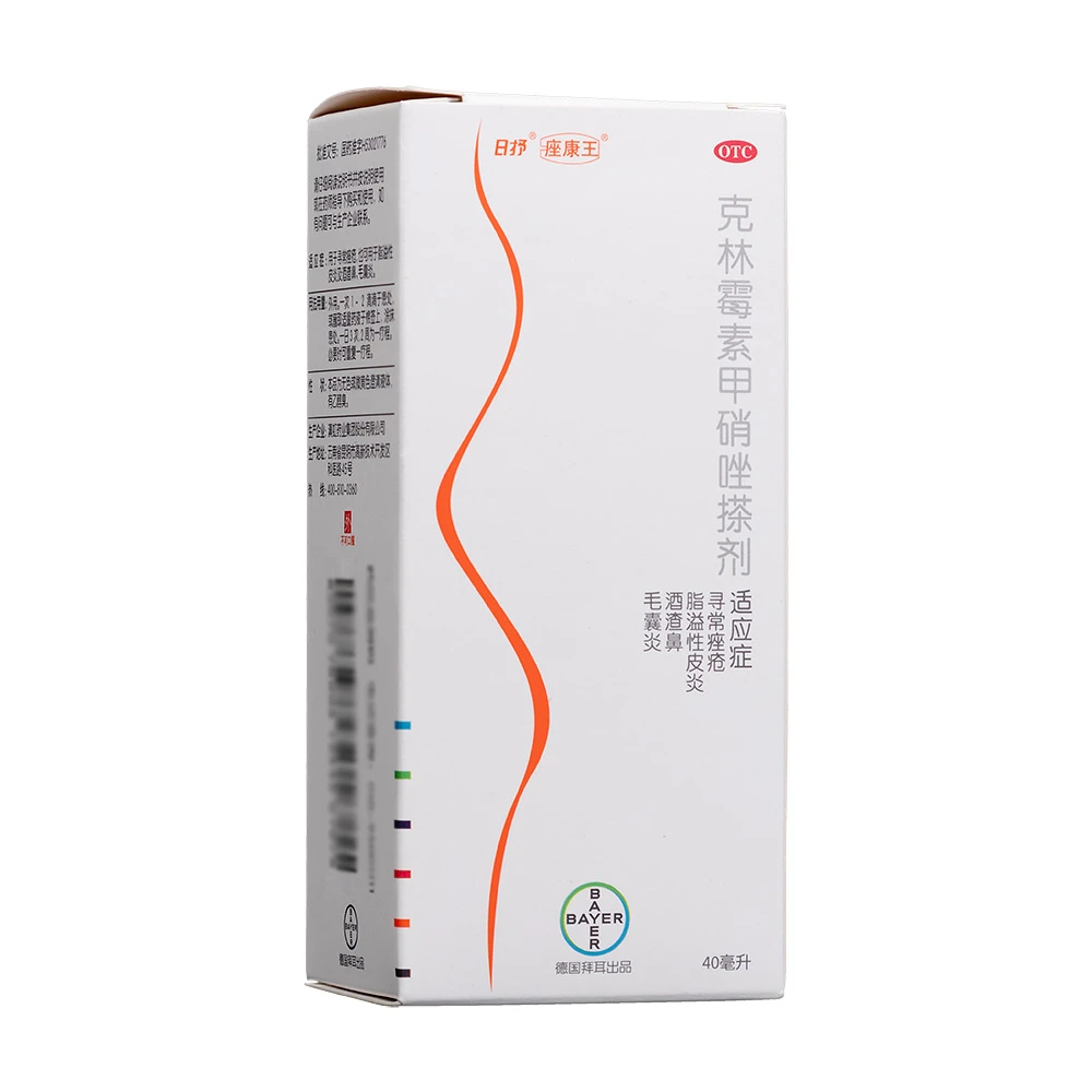 痤康王克林霉素甲硝唑搽剂40ml青春痘痤疮脂溢性皮炎酒渣鼻毛囊炎