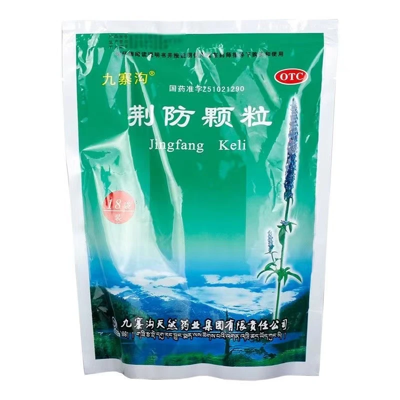 九寨沟荆防颗粒15g*18袋 发汗解表散风祛湿 风寒感冒头痛鼻塞咳嗽
