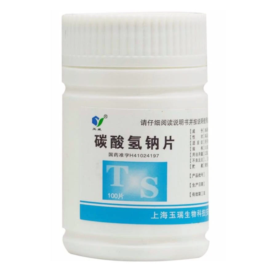 玉威 碳酸氢钠片 0.5g*100片 缓解胃酸过多引起的胃痛胃热烧心反酸