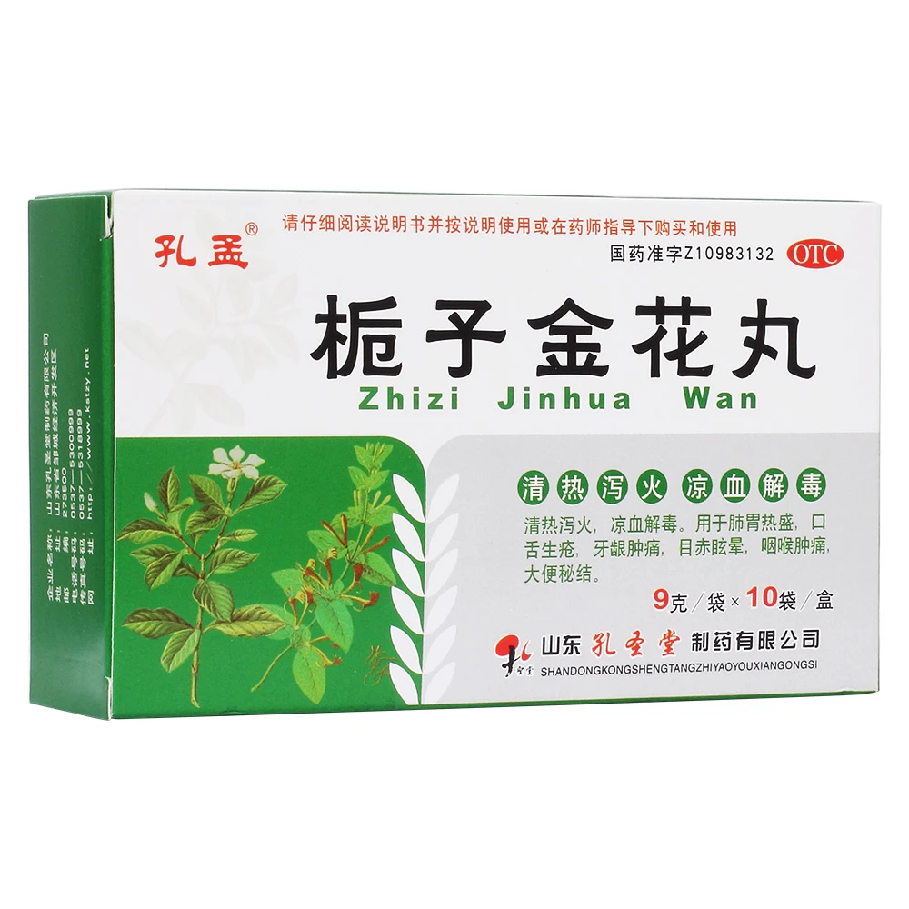 孔孟 栀子金花丸 9g*10袋 清热泻火凉血解毒 上火便秘口腔溃疡