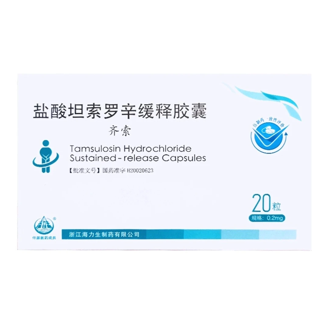 齐索 盐酸坦索罗辛缓释胶囊 0.2mg*20粒