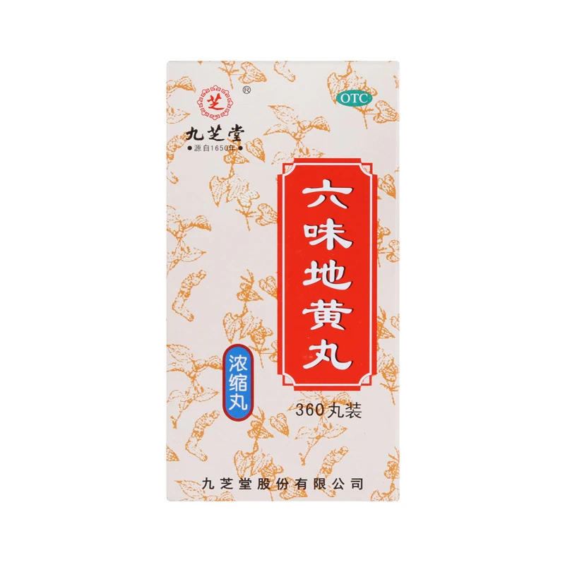 九芝堂六味地黄丸(浓缩丸)360丸滋阴补肾药头晕耳鸣盗汗遗精腰膝酸软