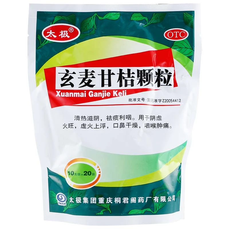 太极 玄麦甘桔颗粒 10g*20袋 清热祛痰阴虚火旺口鼻干燥咽喉肿痛