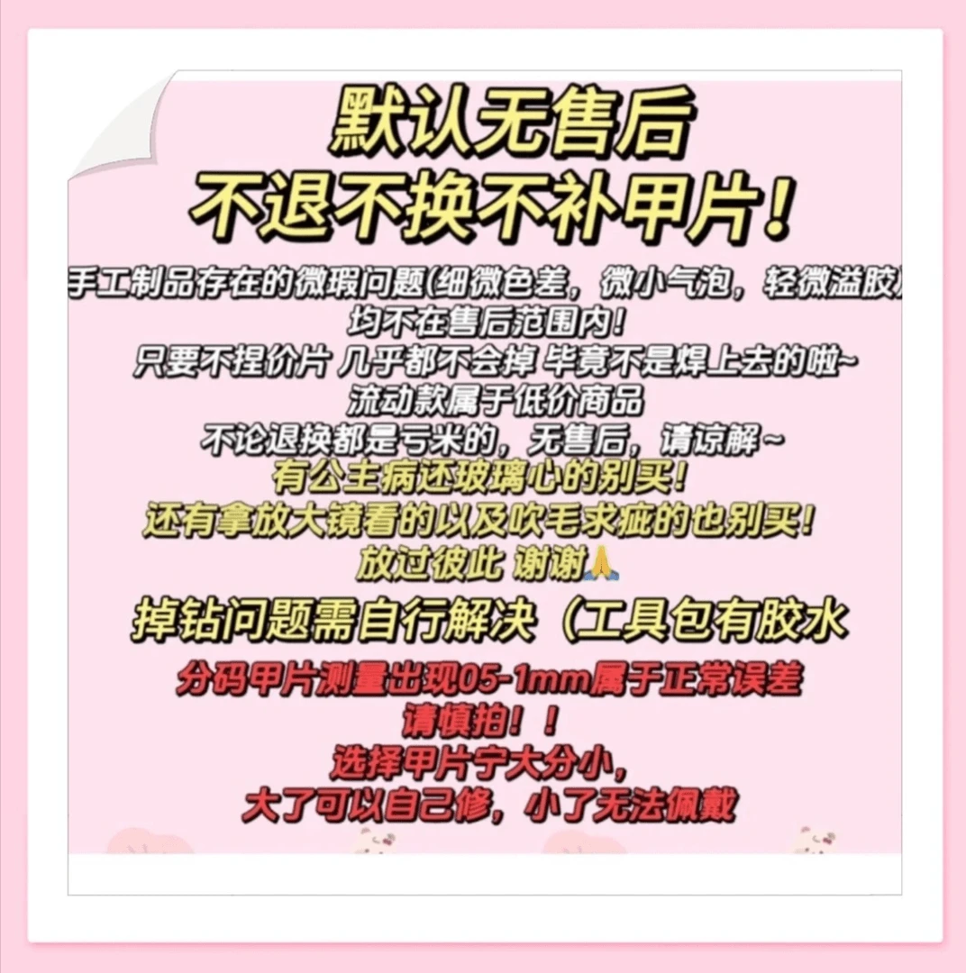 直播间纯手工学生穿戴甲链接两单包邮一单随机发No退No换显白美甲