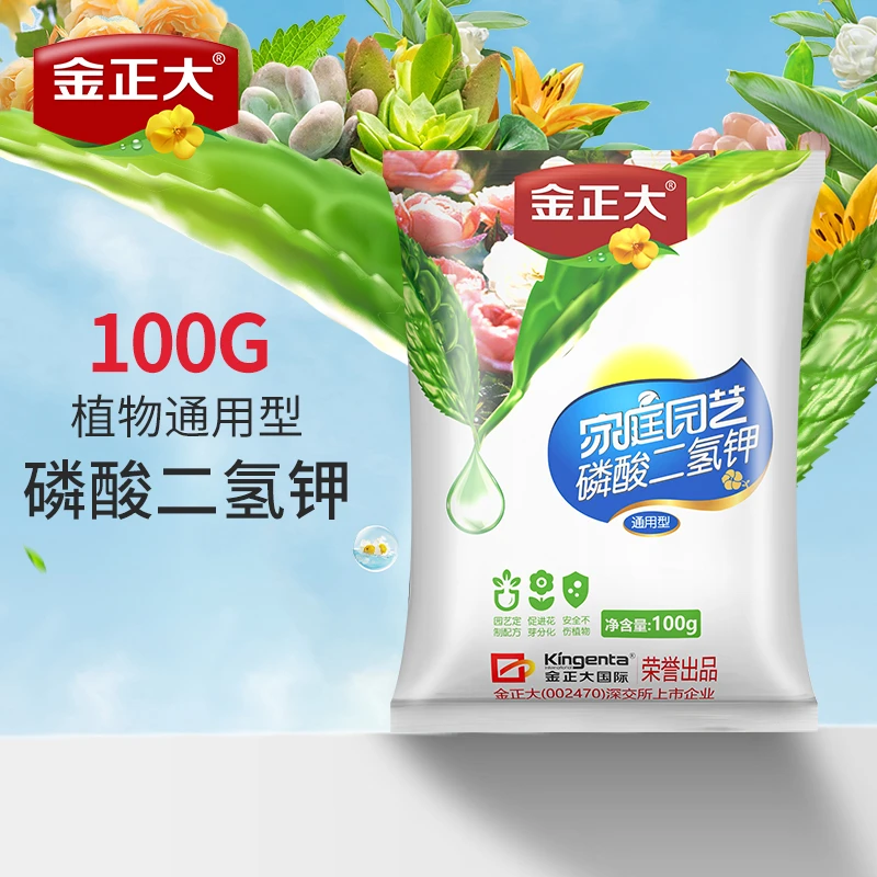 【福利】金正大催花保果万能肥磷酸二氢钾100g