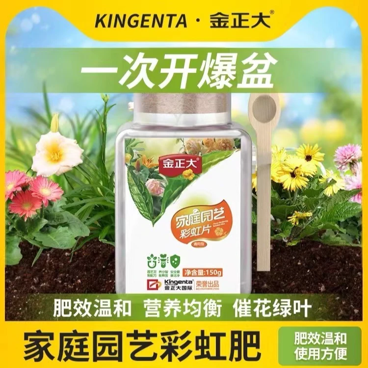 金正大通用型彩虹缓释片复合肥
