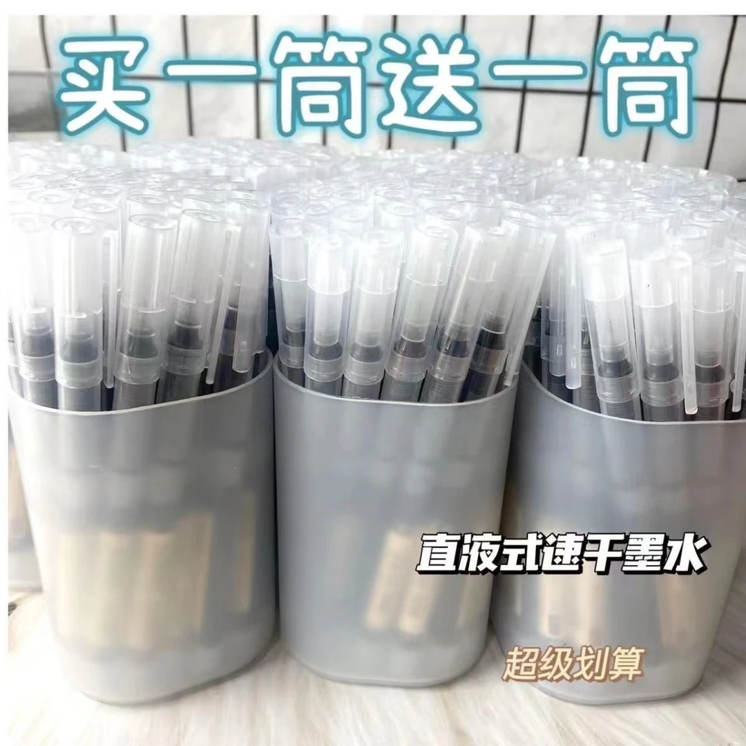 直液式走珠笔0.5mm中性笔学生用速干笔碳素笔水性笔直液笔签字笔