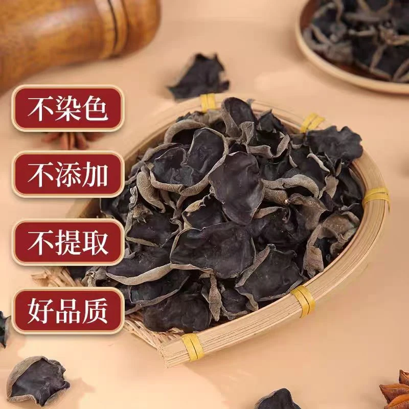 【锋哥专属】精选东北黑木耳500g