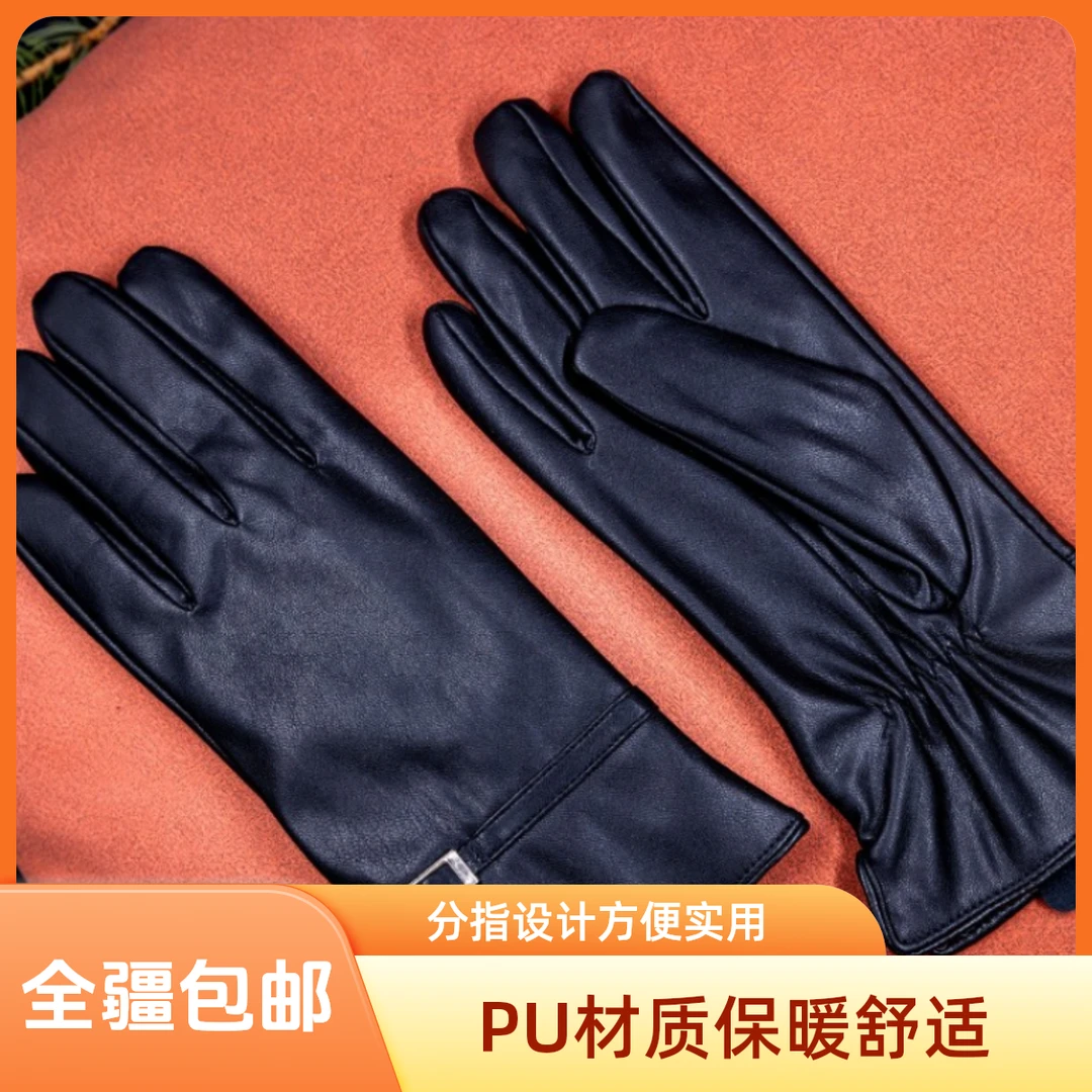 【全疆包邮】亚卓冬季保暖手套户外骑行防风防寒PU手套女款