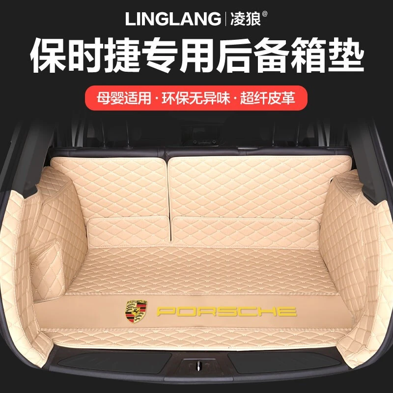 保时捷卡宴 Macna 玛卡专用全包围后备箱垫尾箱垫