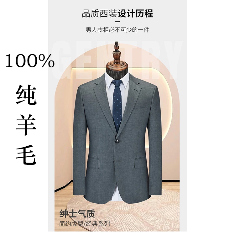 套装100%羊毛【巧巧西服】(上衣+裤子)高定商务休闲男士西装
