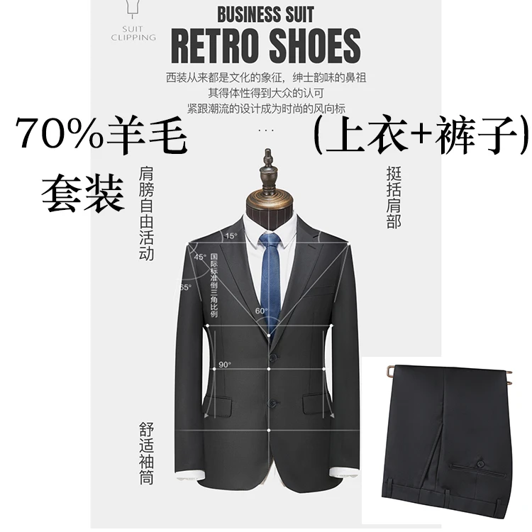 套装70%羊毛【巧巧西服】黑色(上衣+裤子)高定商务休闲男士西装