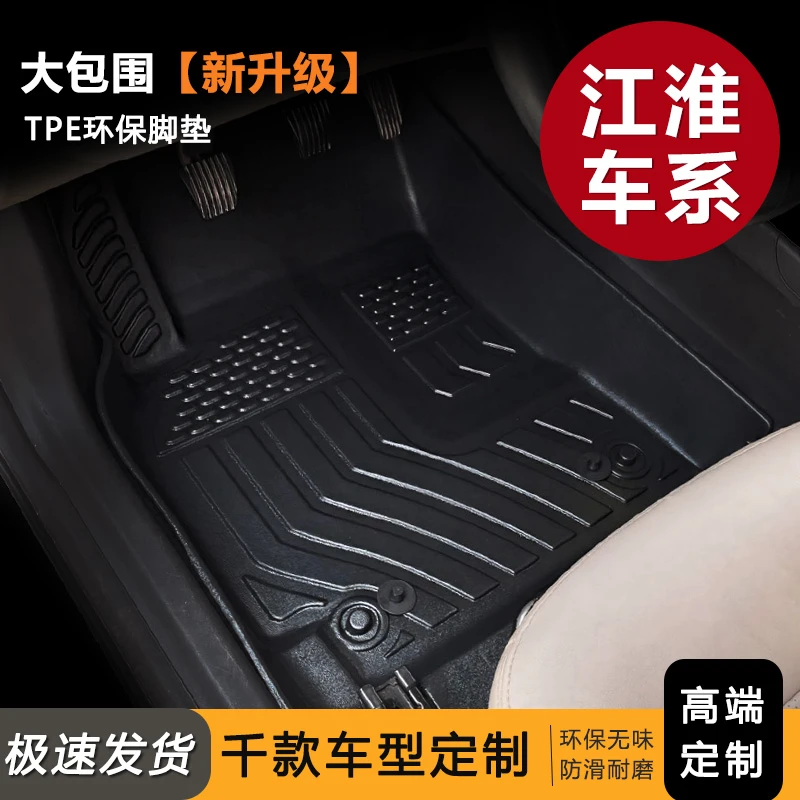 【江淮汽车脚垫专用】星空毯雪妮丝 tpe脚垫瑞风s3 s5 亿为3 IEVA50