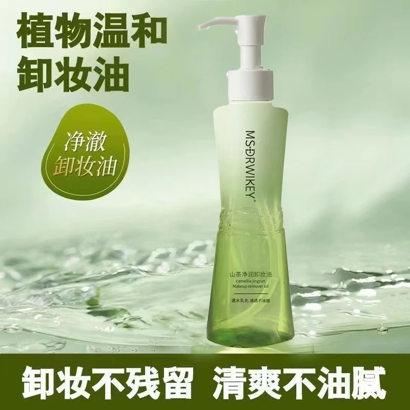 MSDRWIKEY山茶净润卸妆油以油溶妆轻感清爽不油腻乳化清洁不刺激