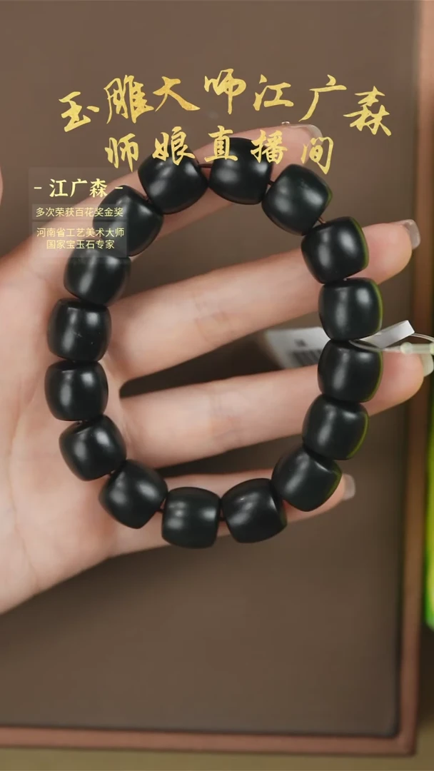 【闪购商品】和田玉手串未镶嵌c57