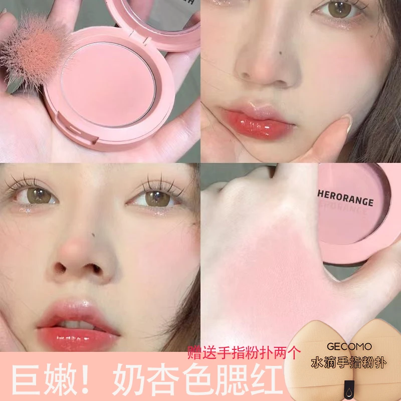 巨nun！奶杏色腮红女牛奶晒红盘粉橘收缩膨胀色双色多用腮红盘