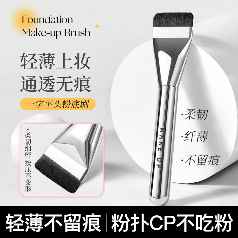 粉底刷不吃粉加宽轻薄底妆无痕化妆刷便携化妆师专用夏日美妆