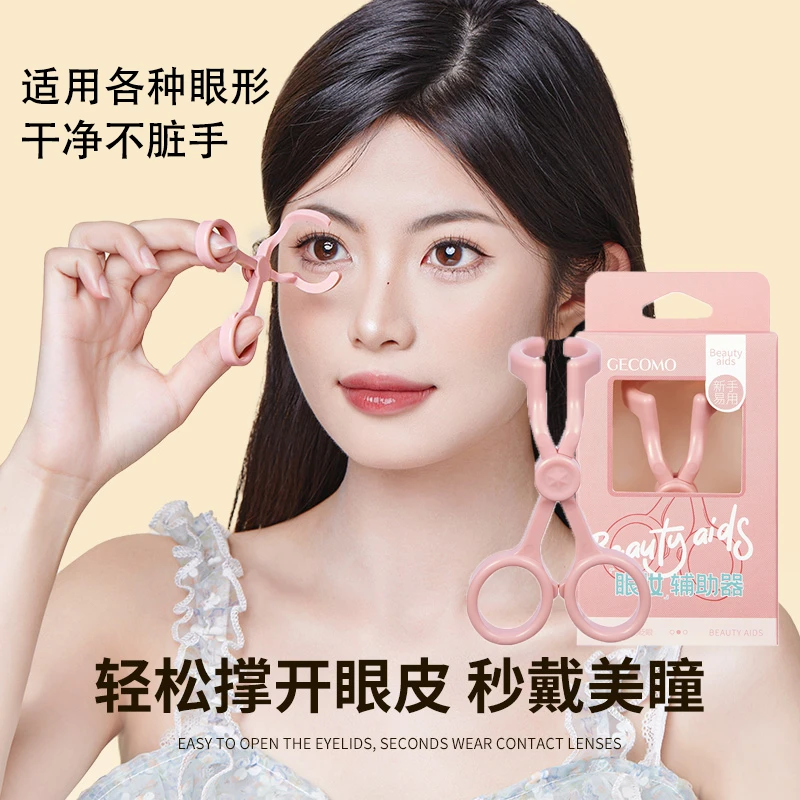 戴美瞳神器摘取眼镜镜片撑大辅助器眼睛夹子新手佩戴工具便摘取夹