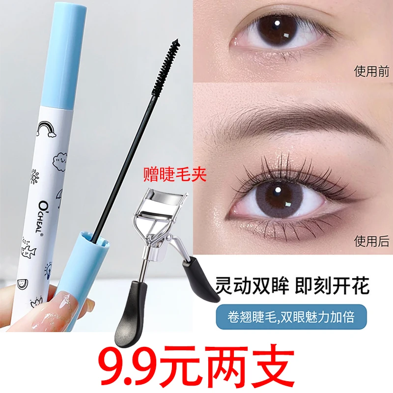 小圆管睫毛膏自然卷翘浓密不易晕染纤长睫毛