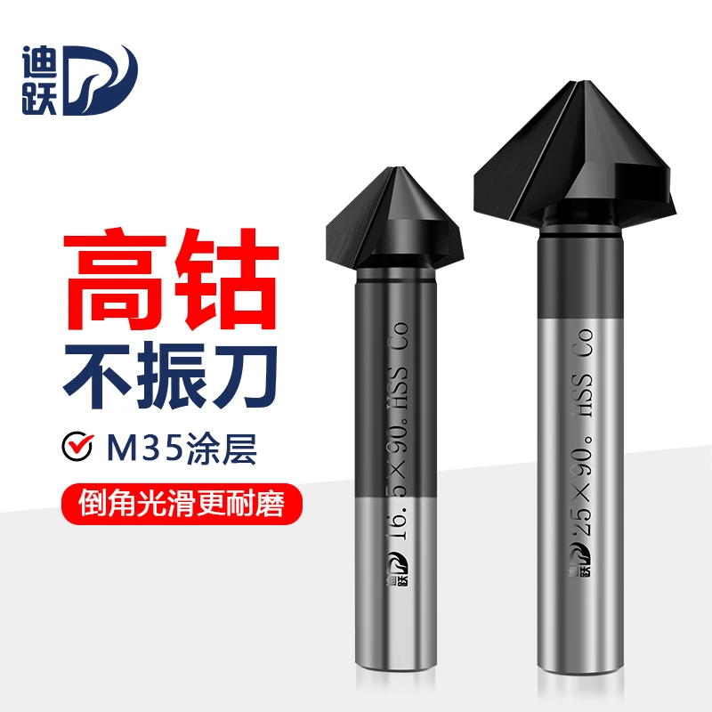 加工中心倒角刀90度三刃新款钴倒角器不锈钢倒角沉孔钻头钨钢合金