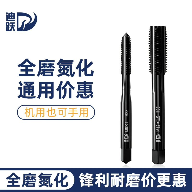 氮化直槽机用丝锥丝攻攻丝钻头细牙铸铁不锈钢专用m4m6m8m3m5丝锥