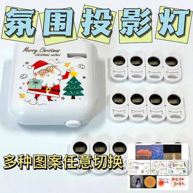 圣诞快乐投影灯网红同款生日投影仪氛围灯风景派对ins圣诞节礼物