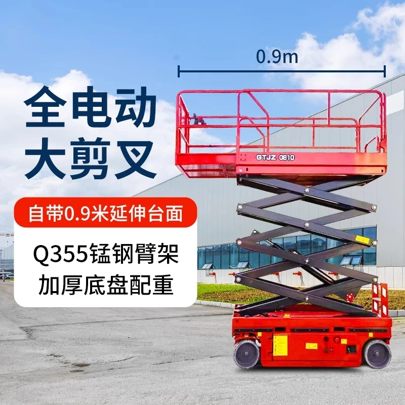 移动式剪叉电动液压小型伸缩行走升降电动升降脚手架升降机
