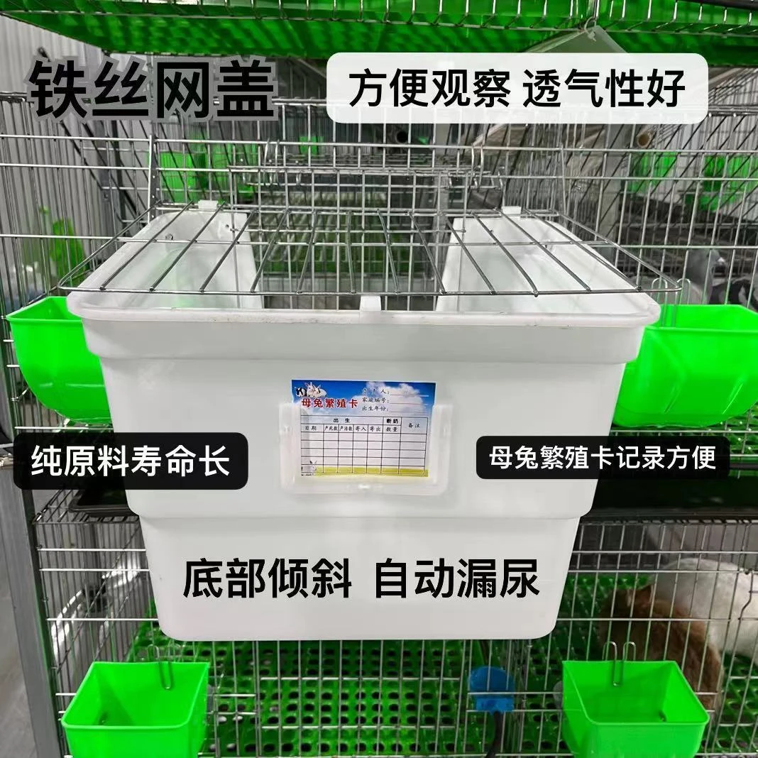 兔子产房外挂产箱产兔箱产仔箱养殖兔产崽箱兔笼子家用大号保暖箱