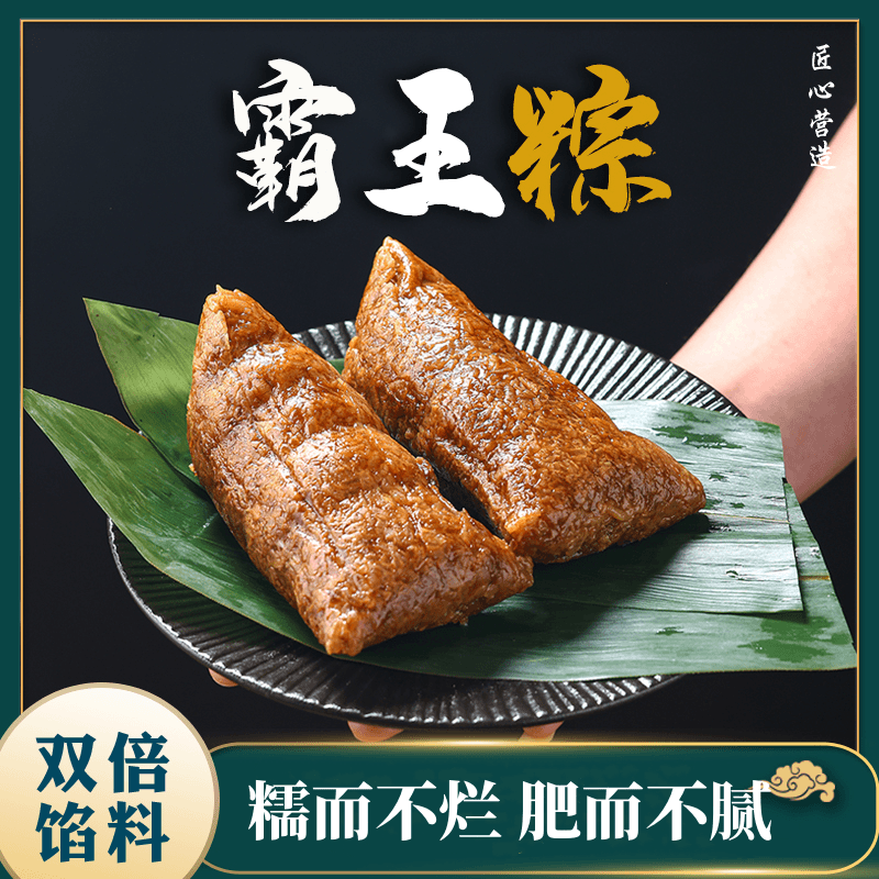 【直播特惠】霸王粽肉粽嘉兴特产超多馅料糯而不烂肥而不腻软糯棕-Z