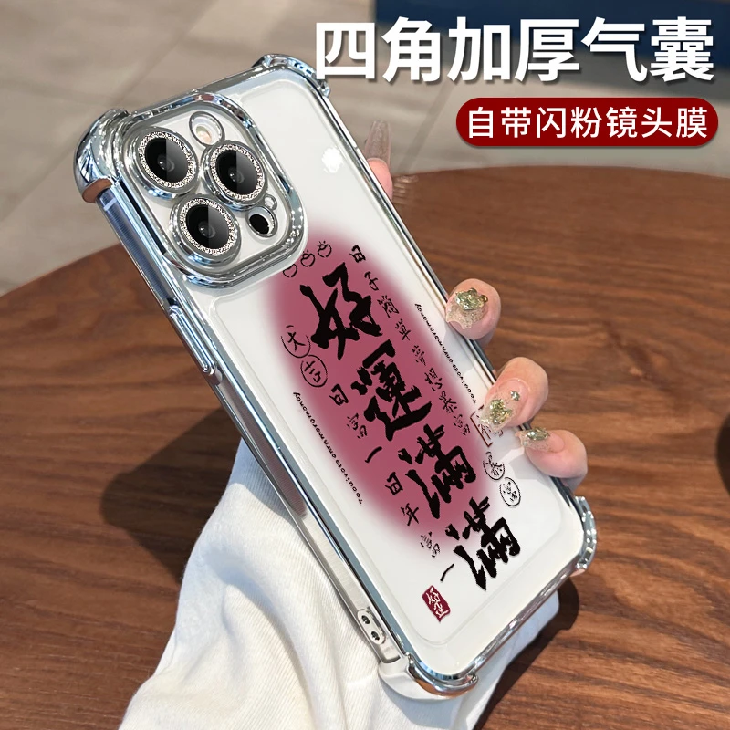 托诺适用于苹果15Pro手机壳透明15四角加厚防摔透明14Promax创意