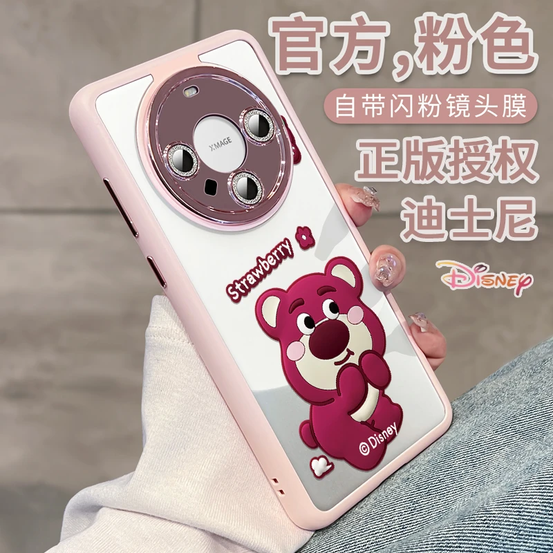 适用于华为mate60Pro手机壳草莓熊迪士尼可爱卡通mate60个性防摔