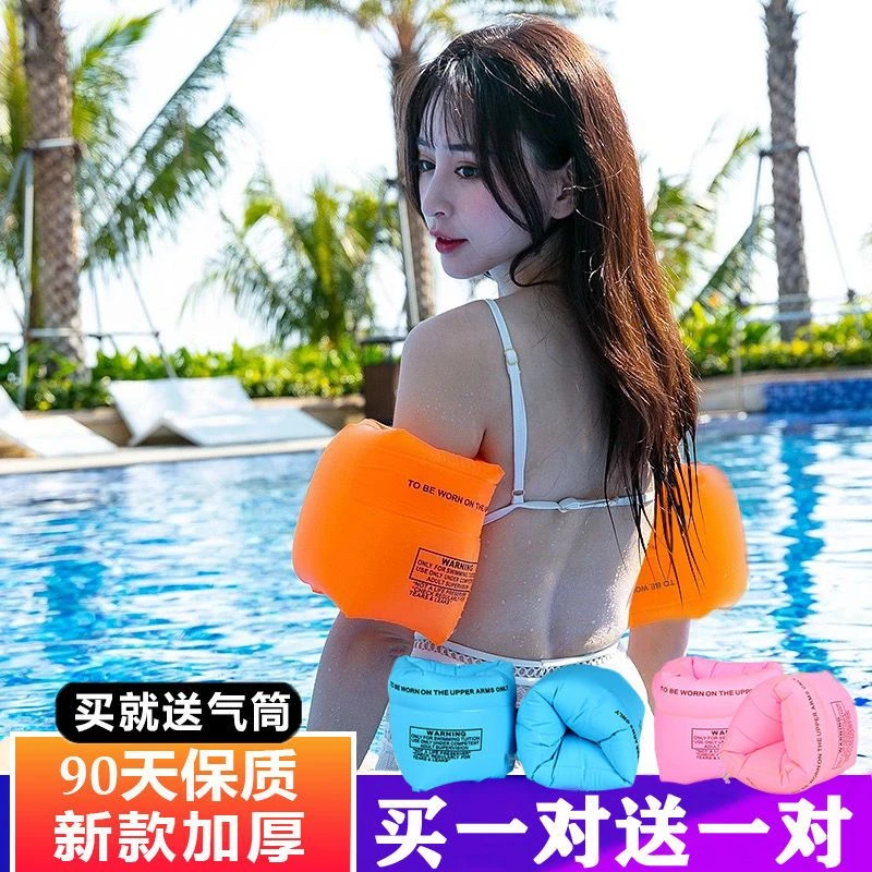游泳手臂圈成人儿童水袖游泳装备神器双层加厚充气浮圈游泳圈