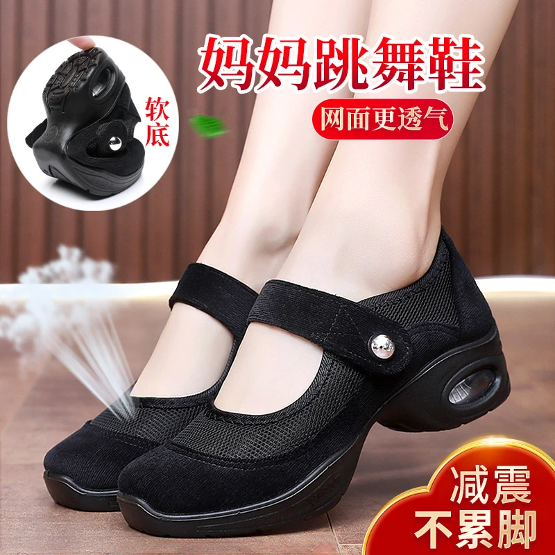 网面透气软底广场舞蹈鞋女舒适气垫减震厚底工作鞋中老年人妈妈鞋