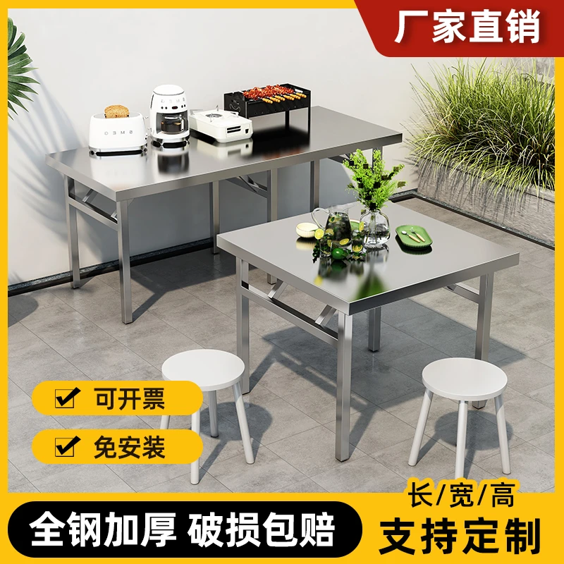 吃饭桌长方形简易不锈钢折叠桌户外长条桌子摆摊烧烤桌饭桌工作桌