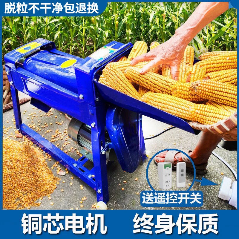 玉米脱粒机家用小型220V电动剥玉米机苞谷分离机剥玉米工具不易碎